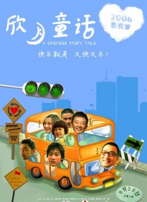 八戒八戒在线观看免费视频